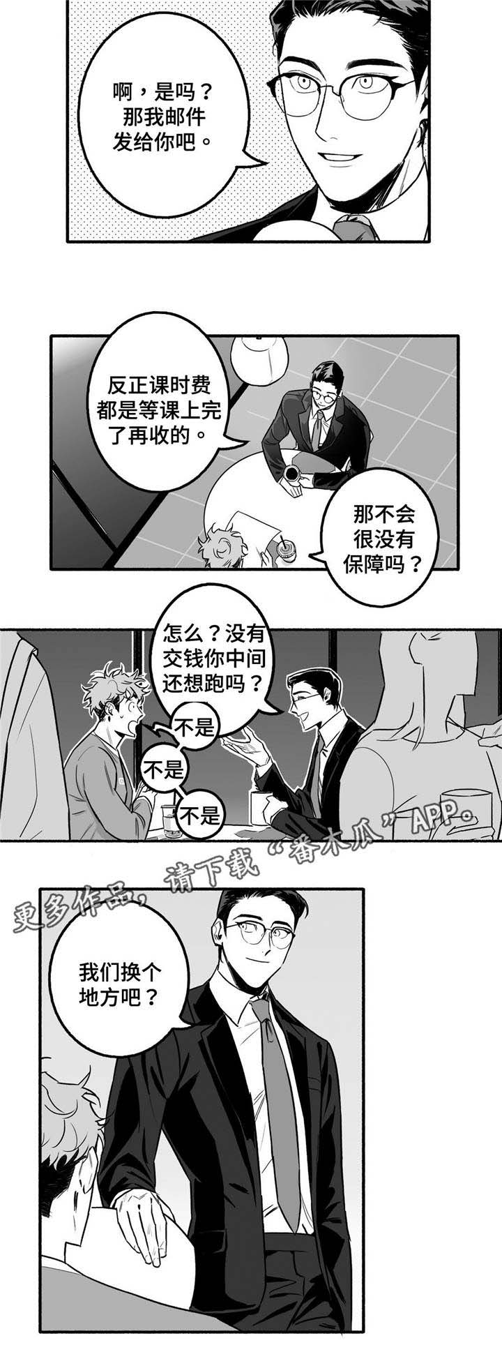 第5话1
