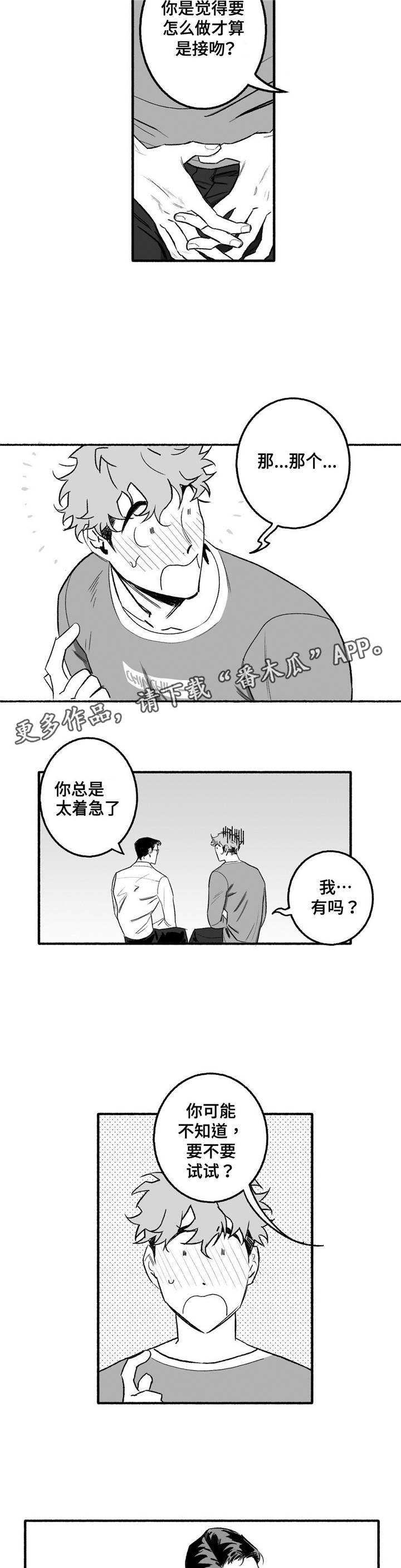第5话4