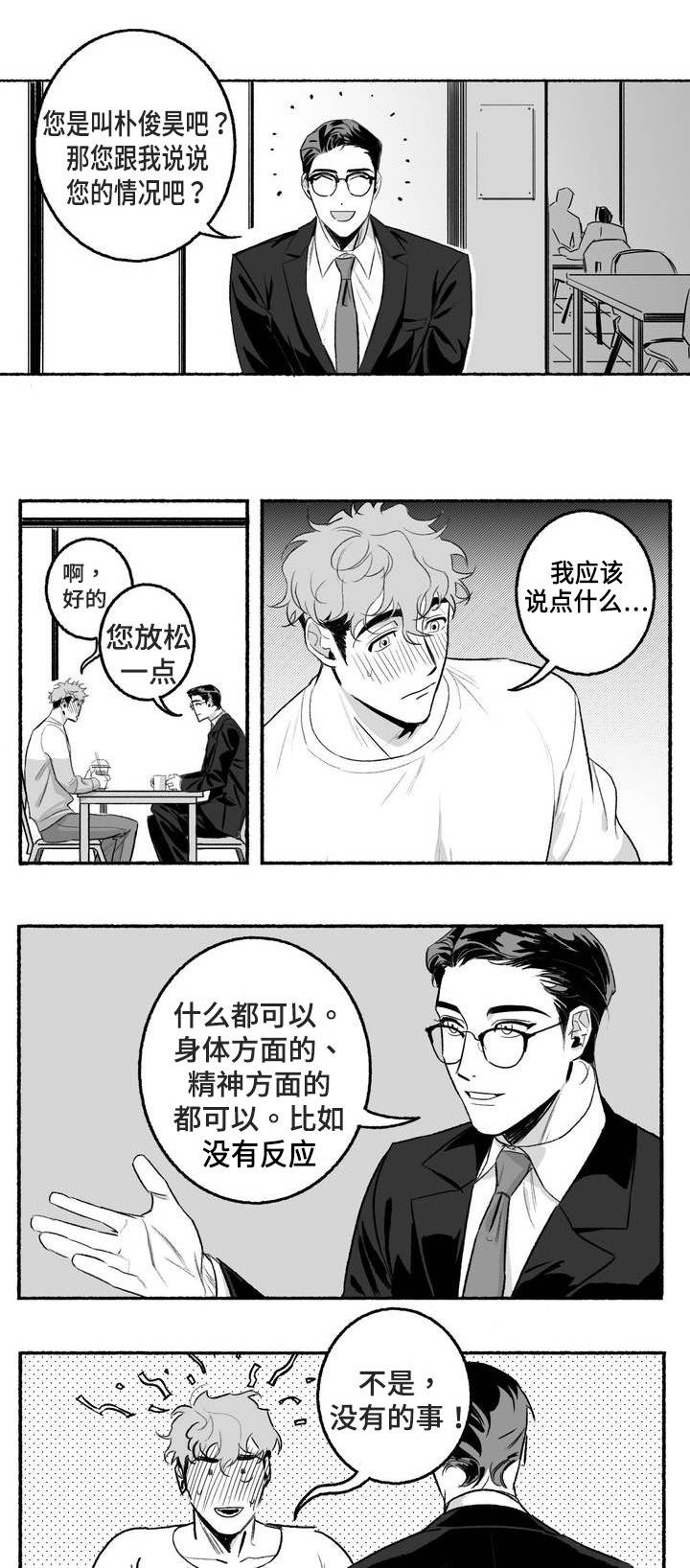 第3话0
