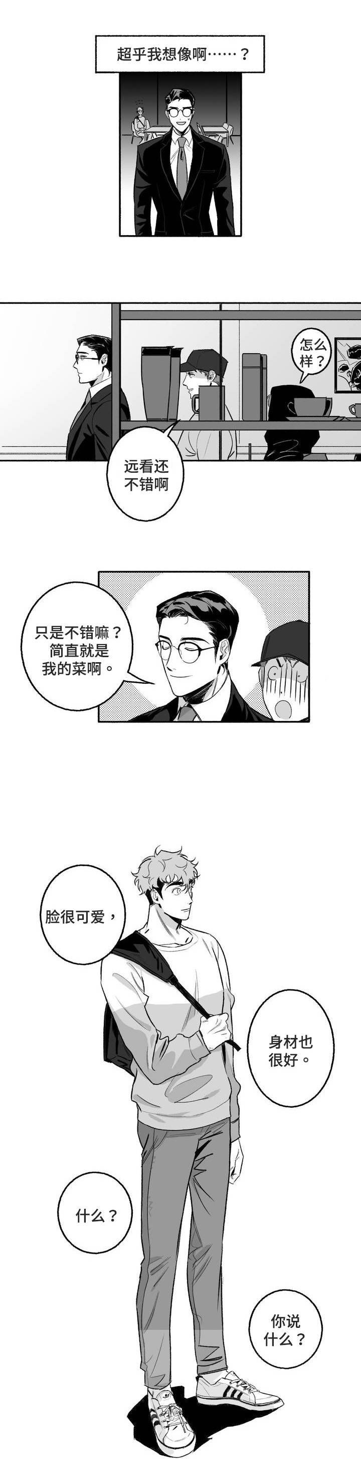 第3话2