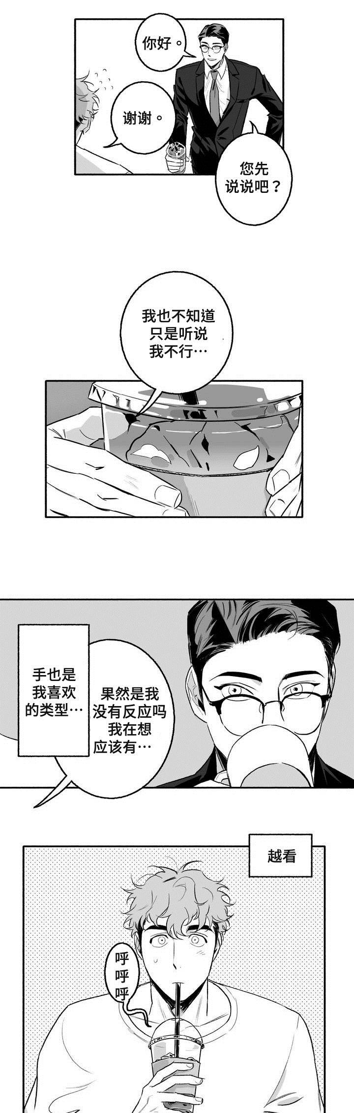 第3话3
