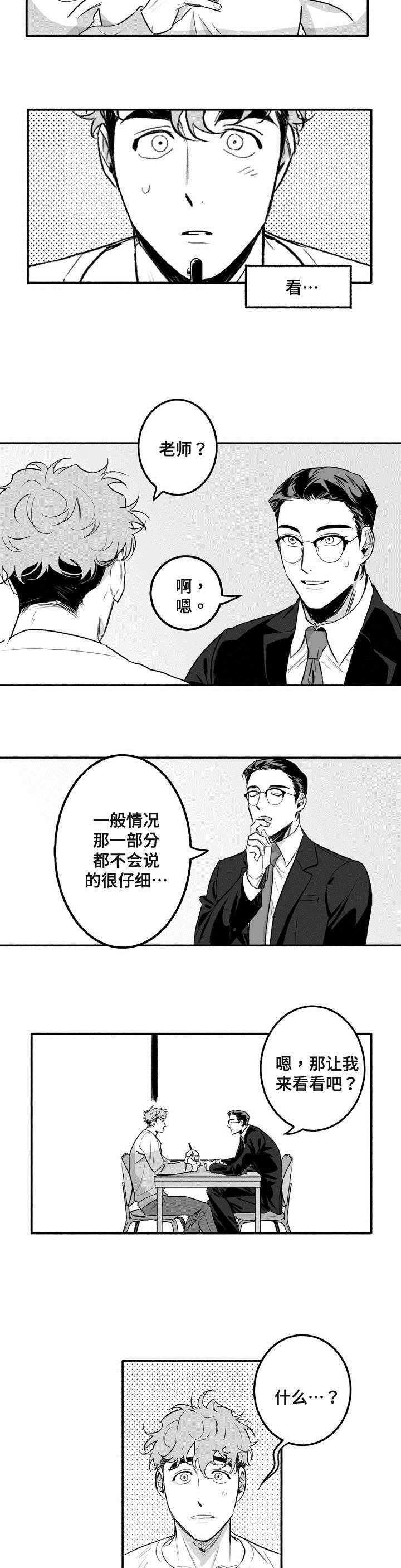 第3话4
