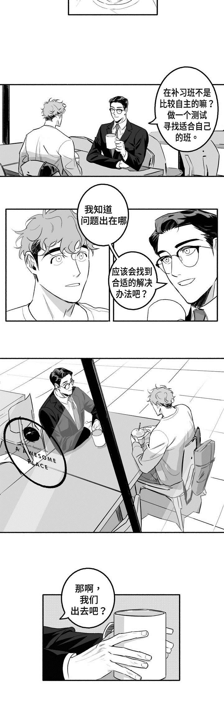 第3话5