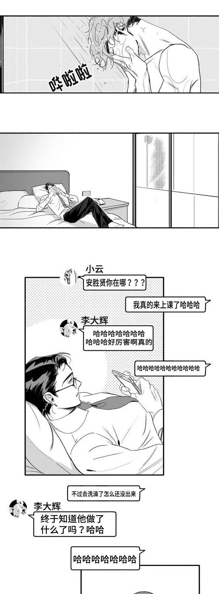 第3话6