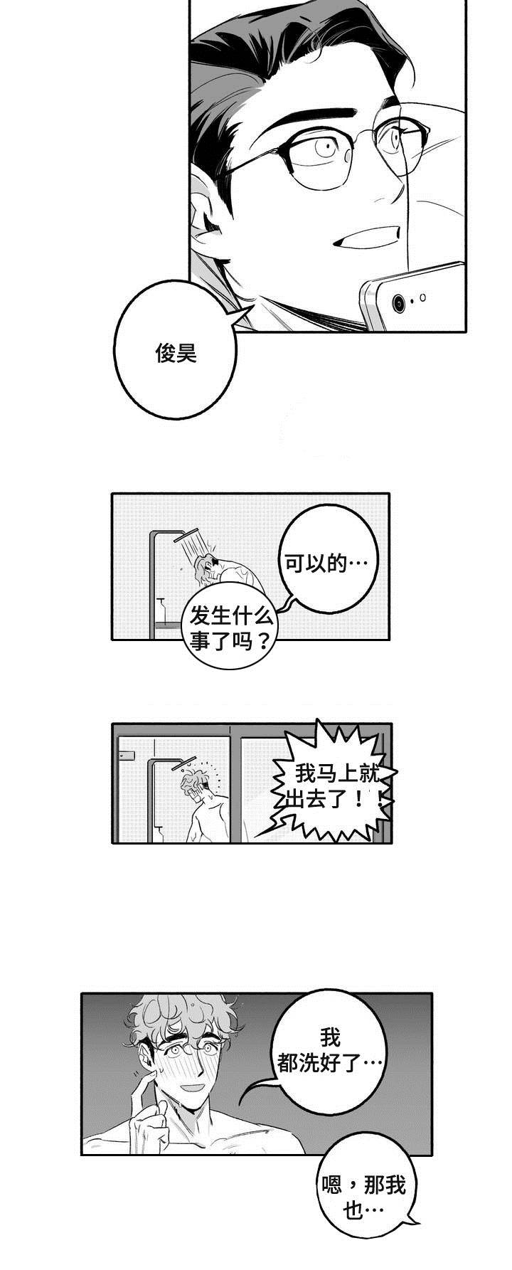 第3话7