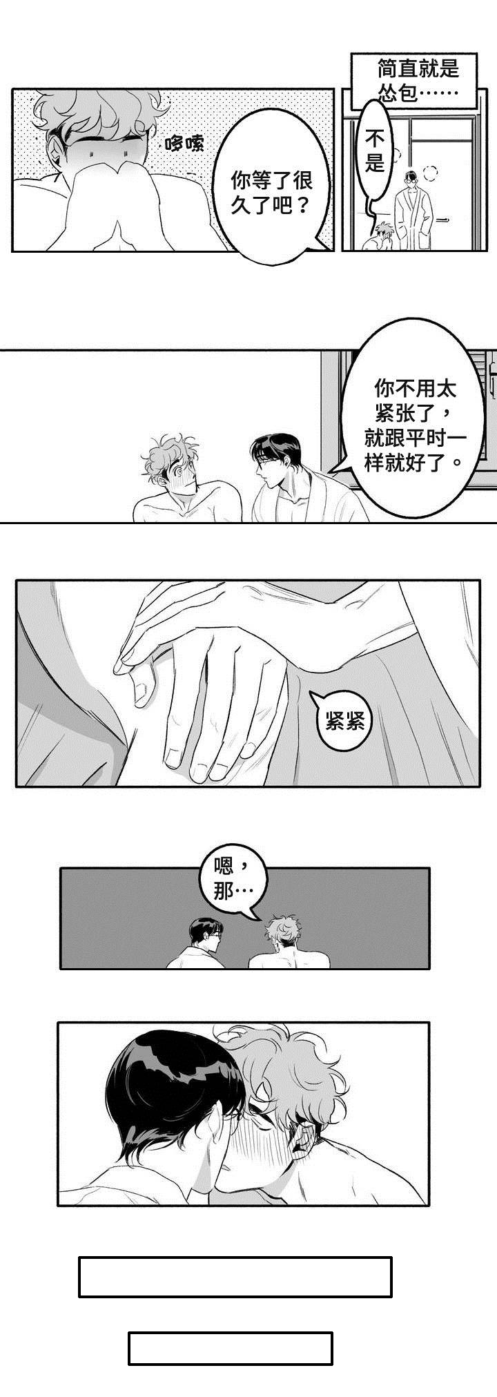 第3话8