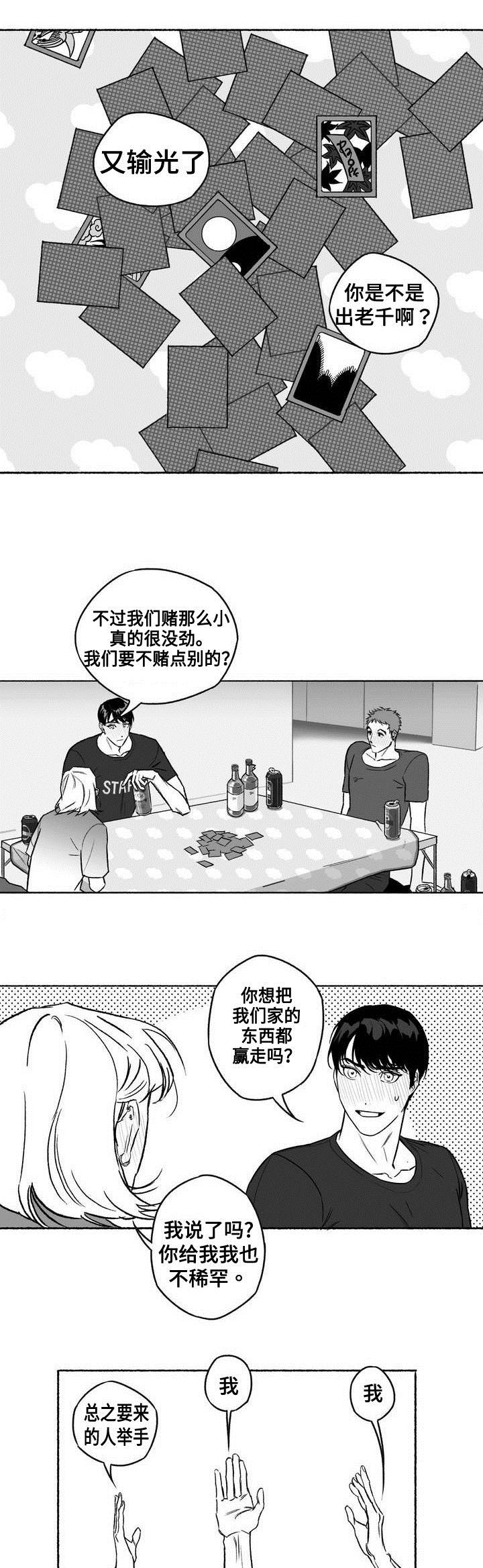 第1话0