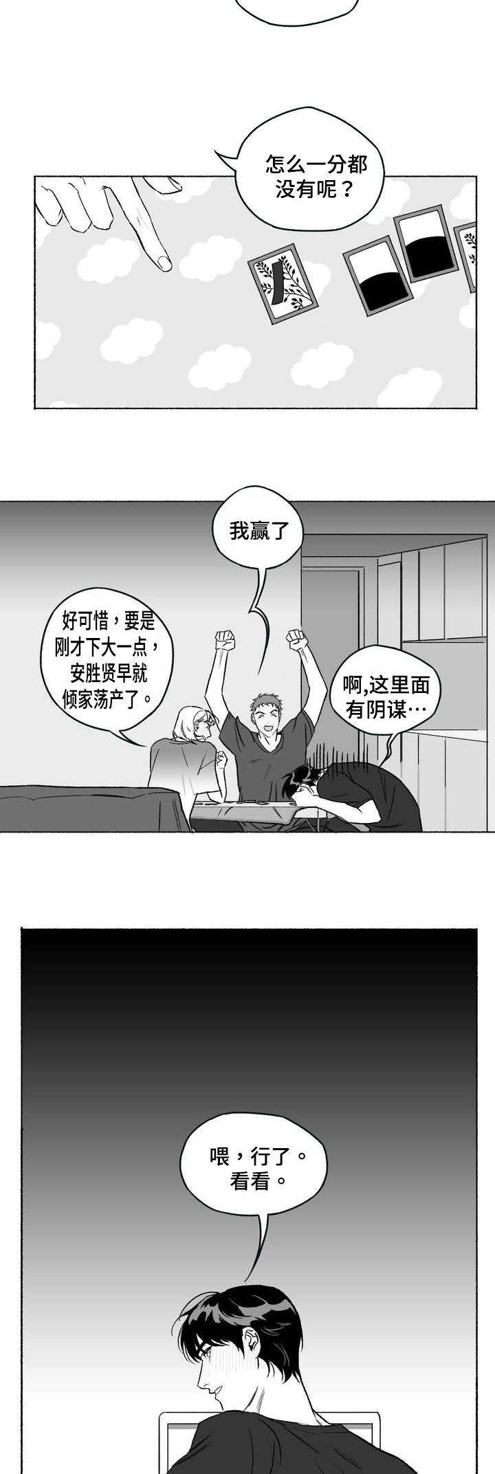 第1话2