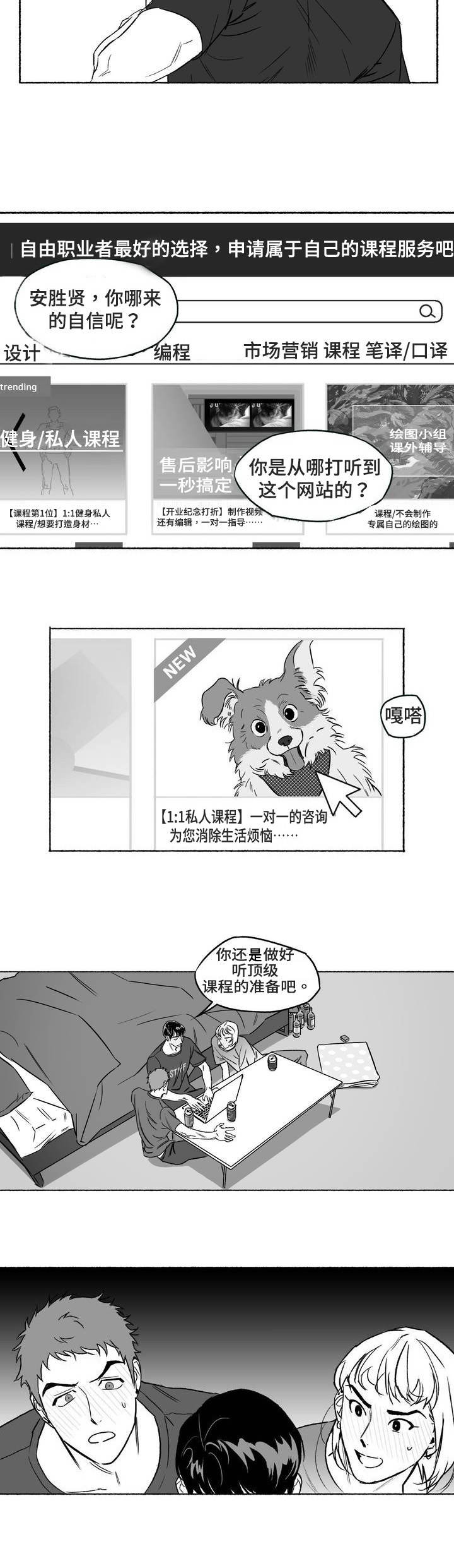第1话3