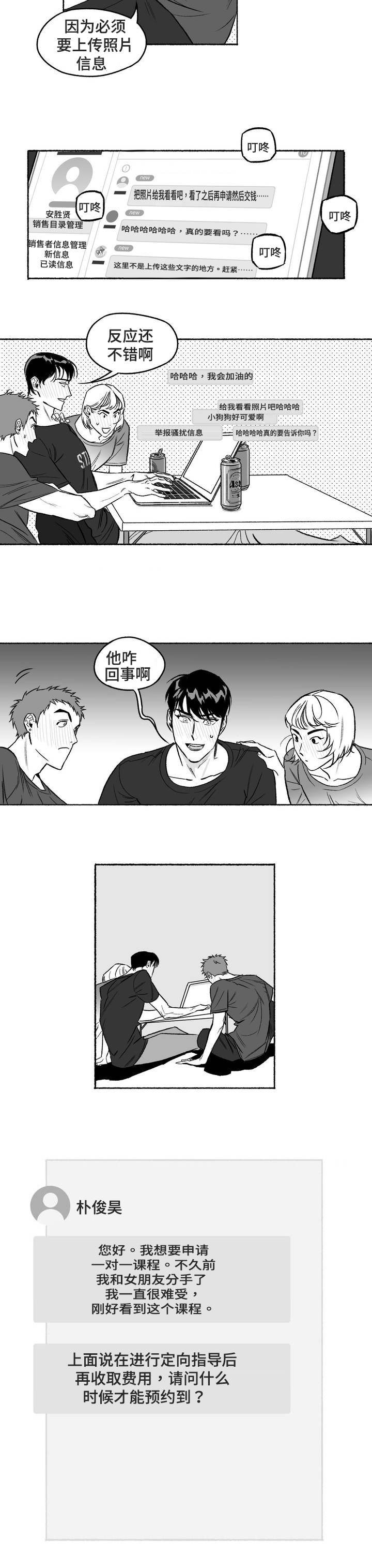 第1话5