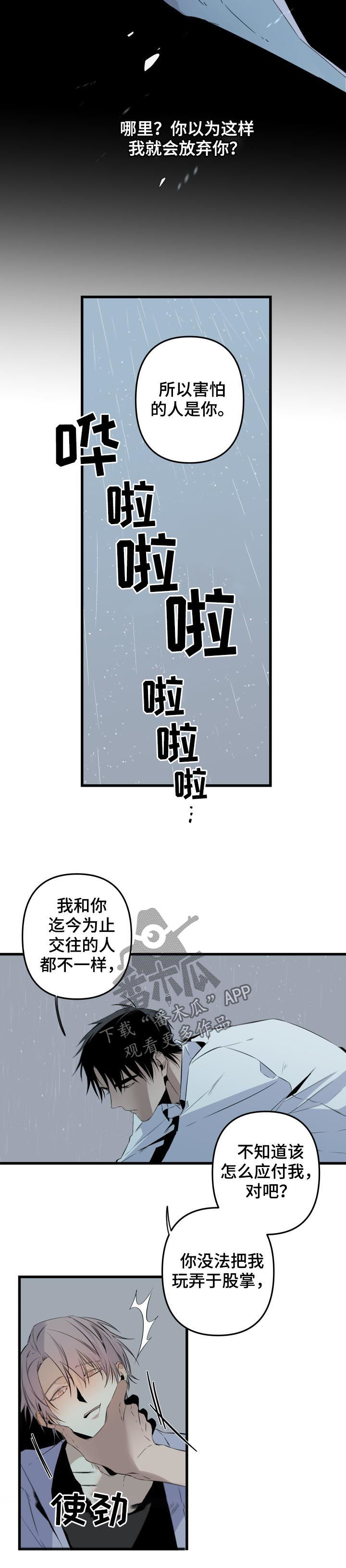 第116话6
