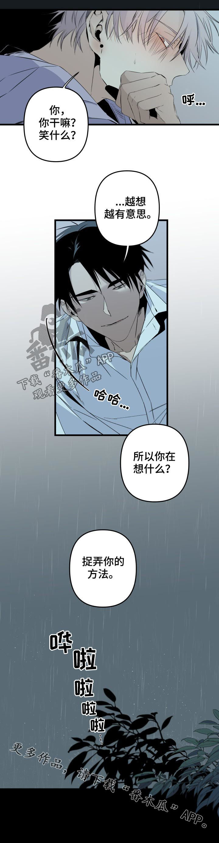 第116话7