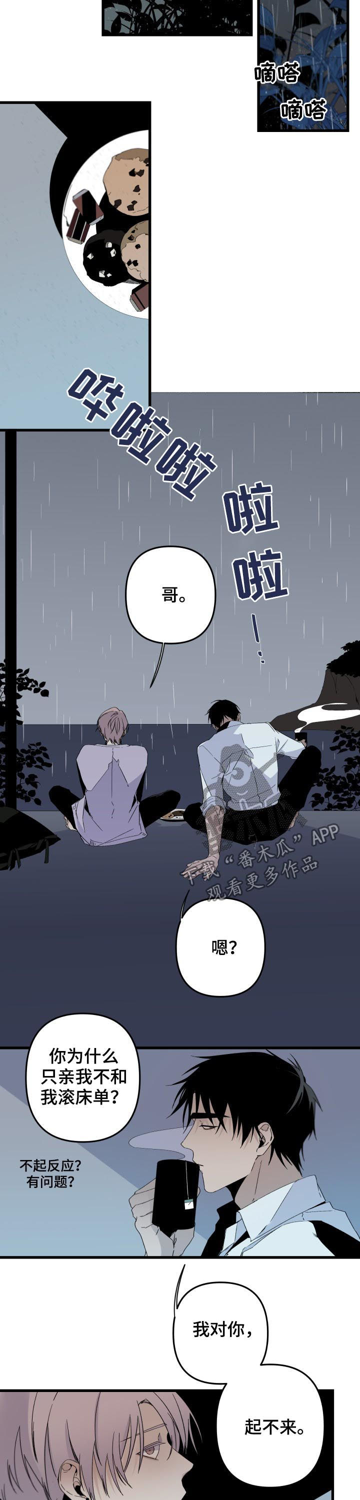第115话5
