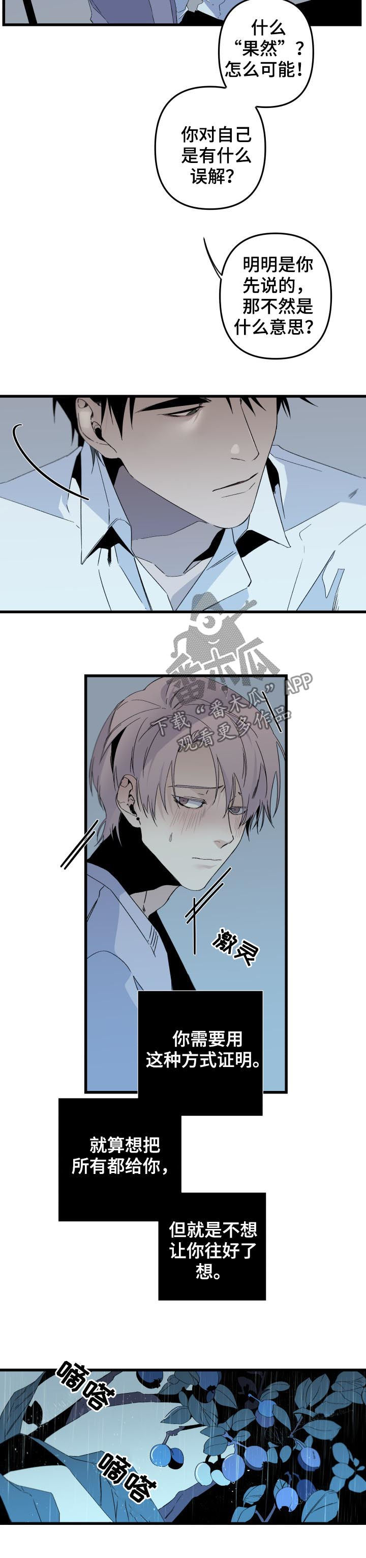 第115话7