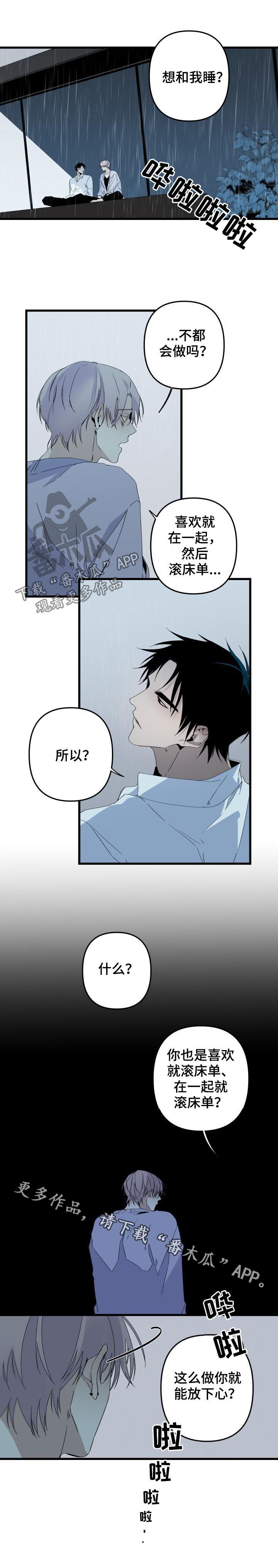 第115话8