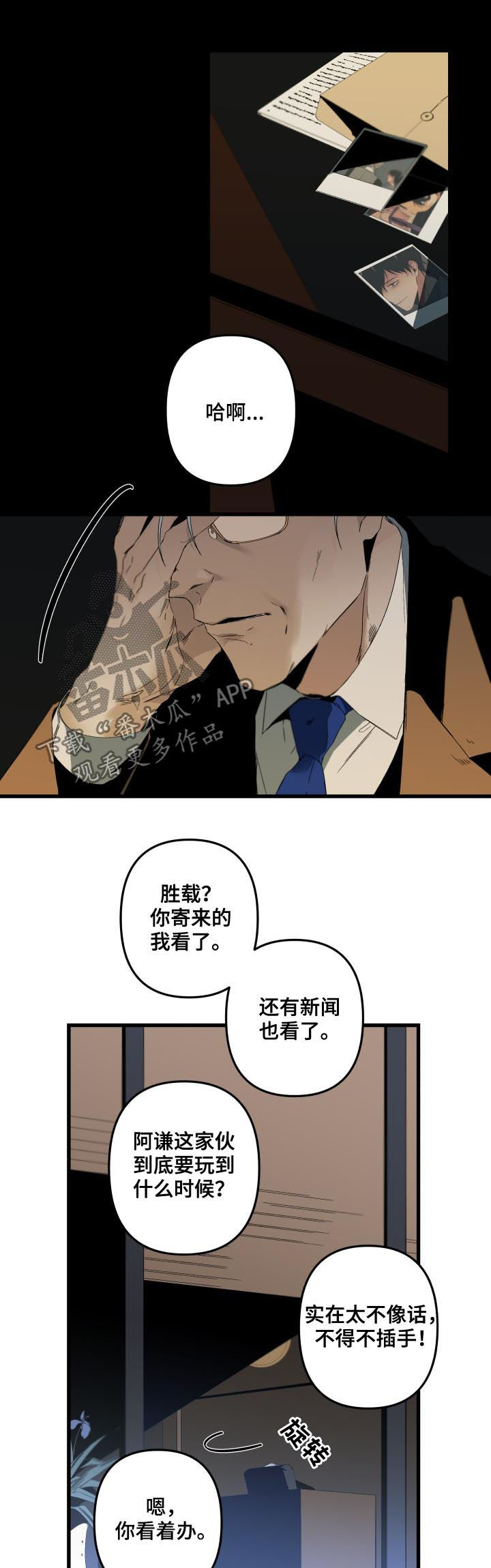 第113话7