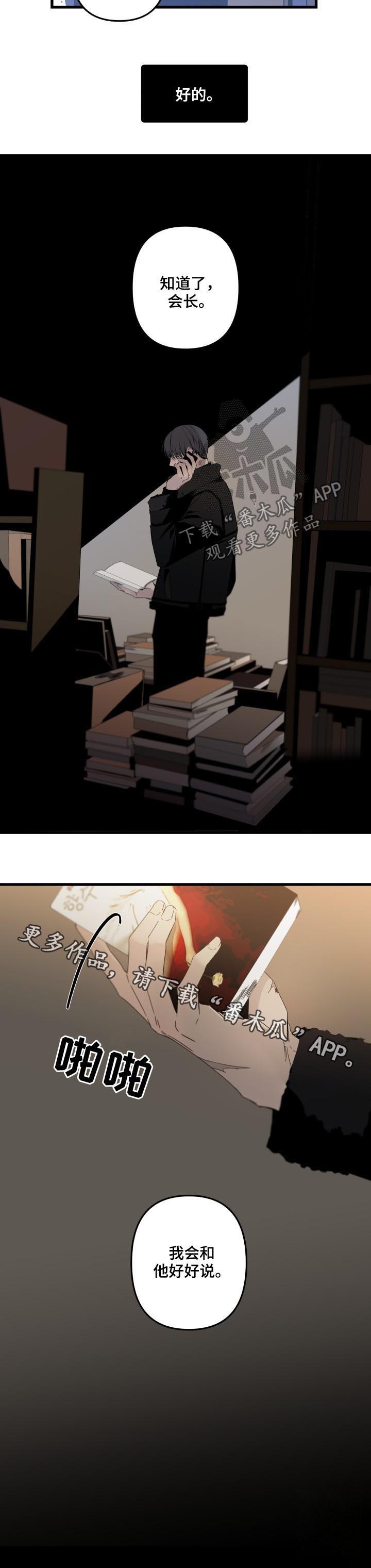 第113话8