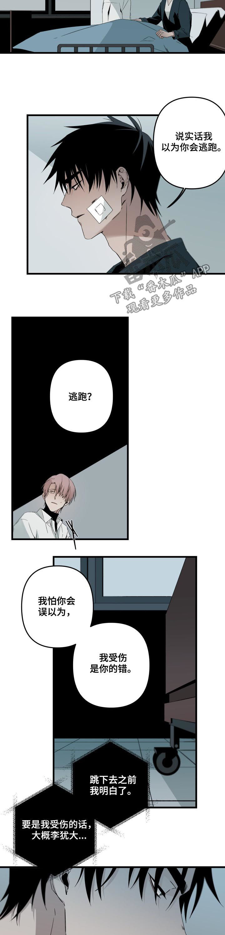 第110话6