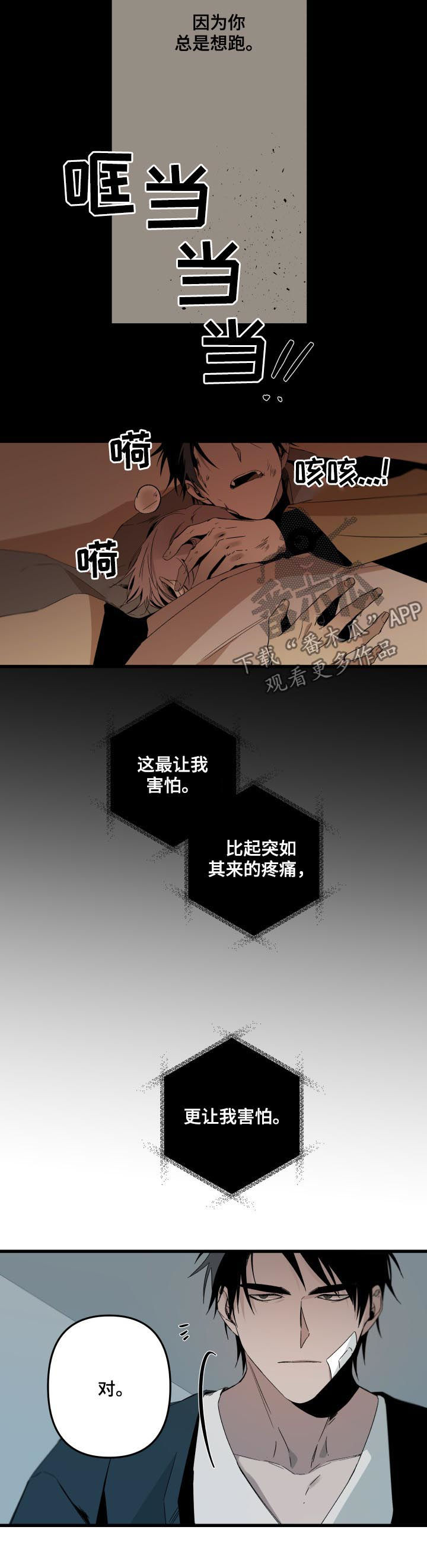 第110话8