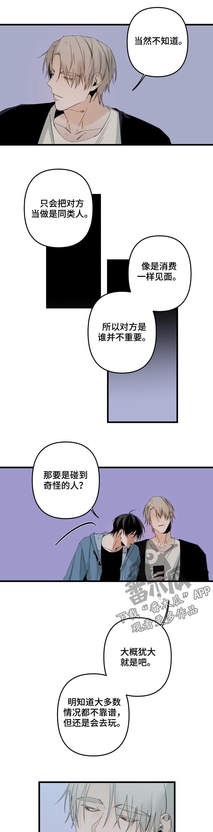 第109话4