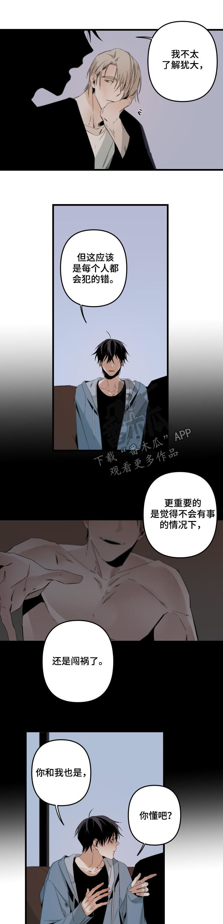 第109话6