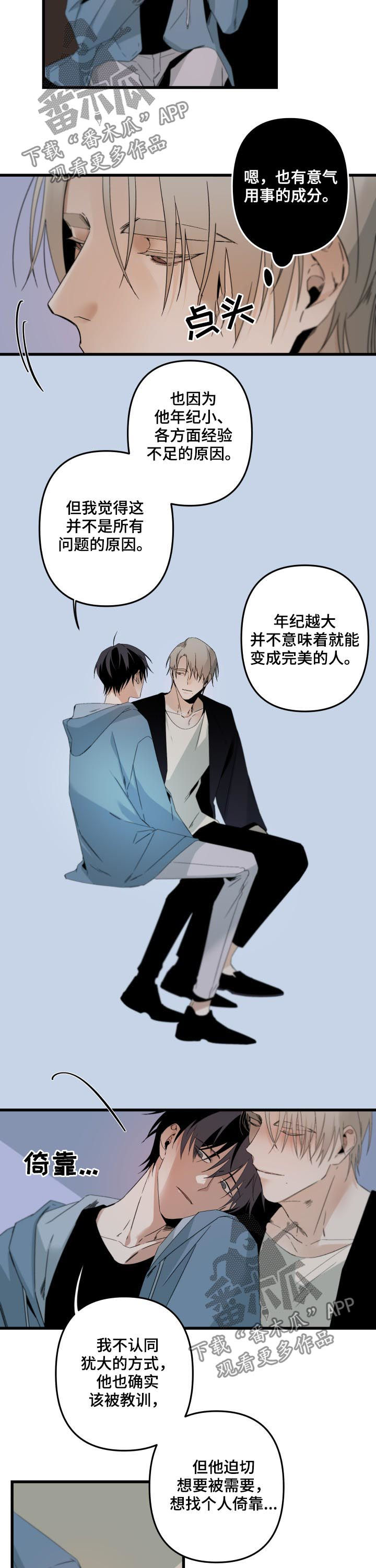 第109话7