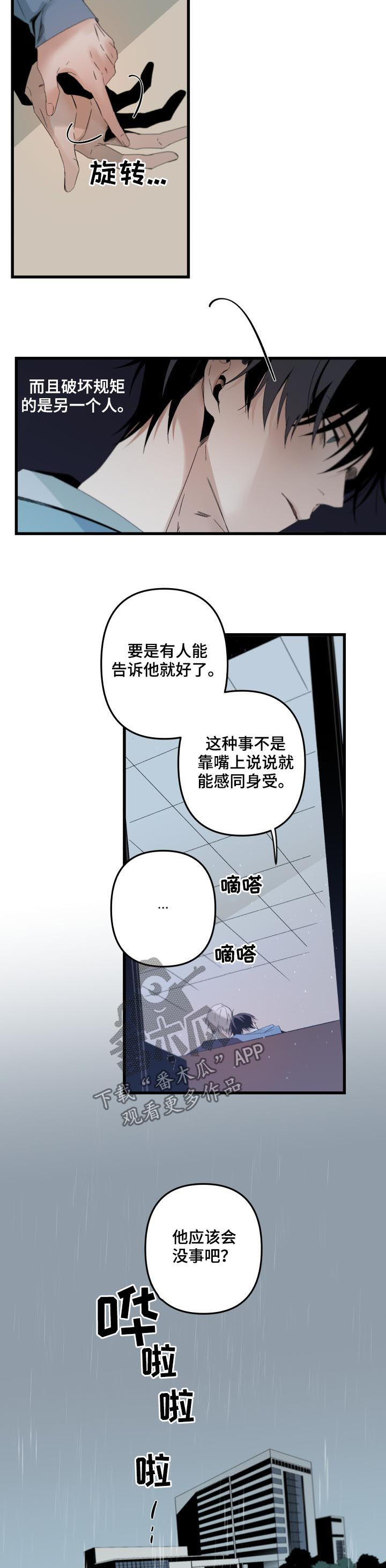 第109话8