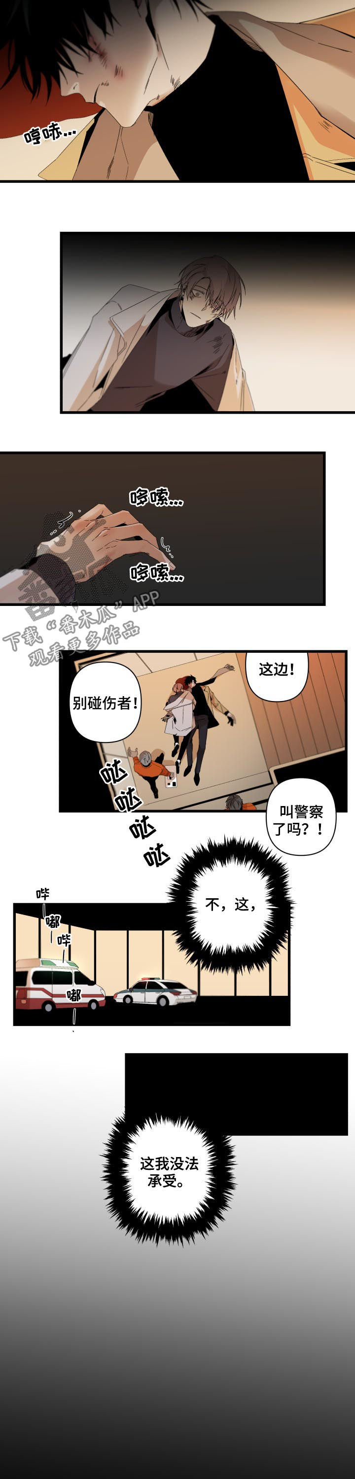 第108话2