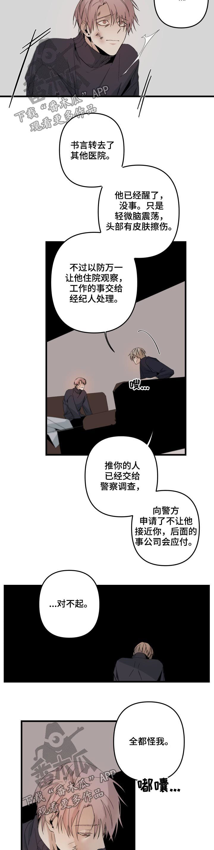 第108话4
