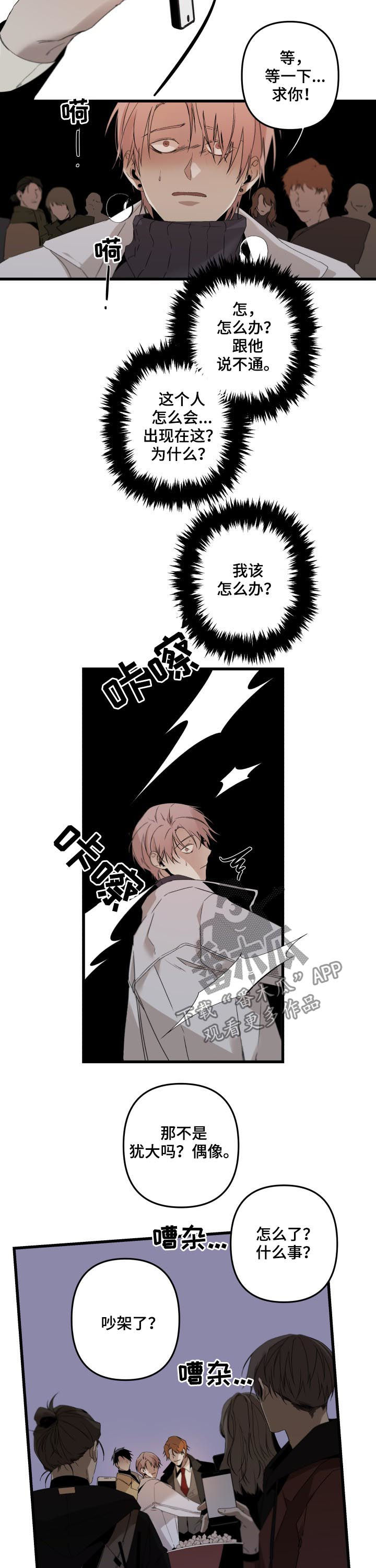 第107话6