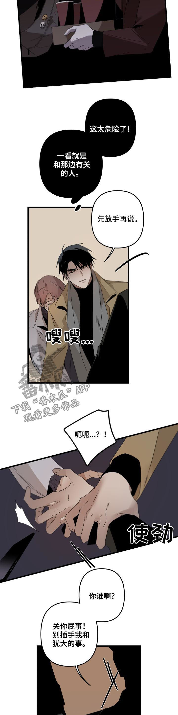 第107话7