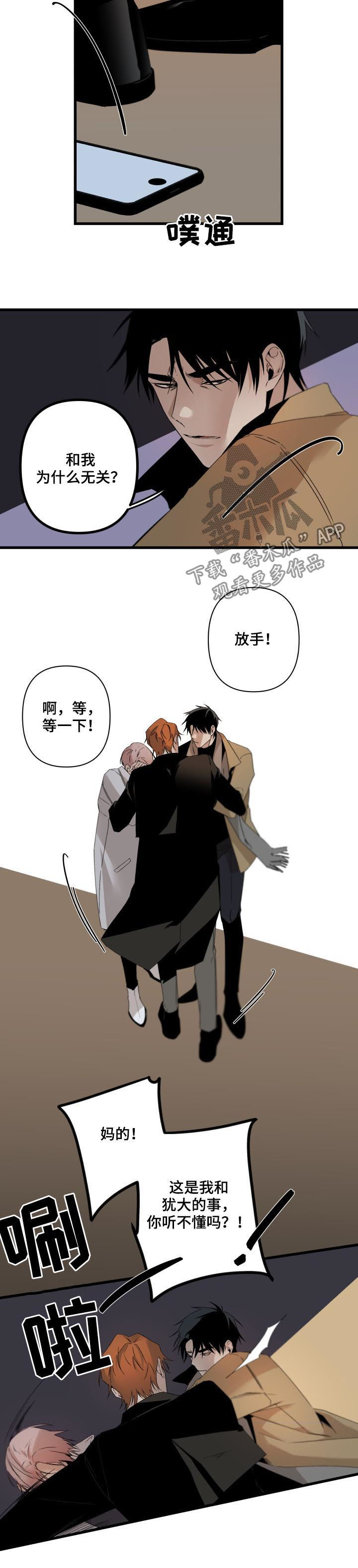 第107话8