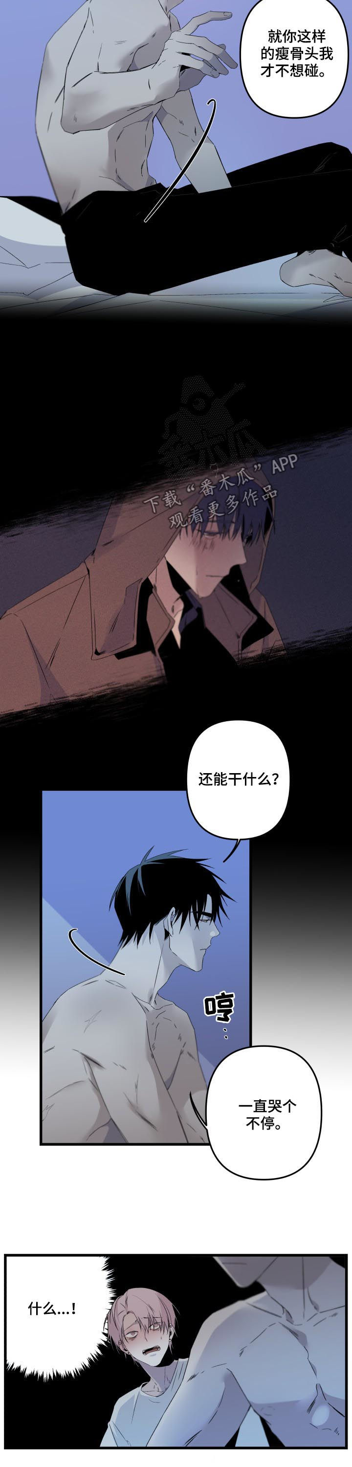 第106话6
