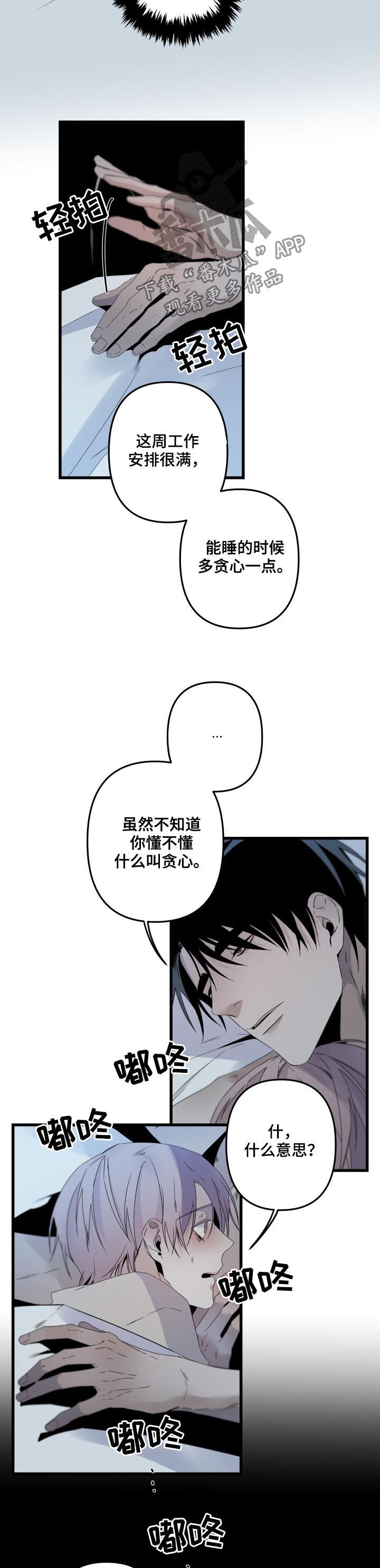 第106话8