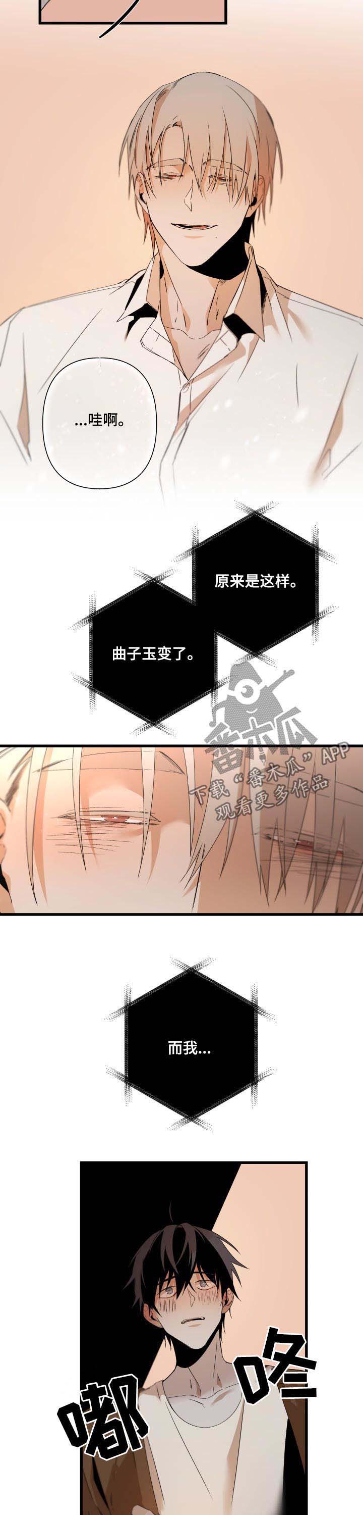 第105话4