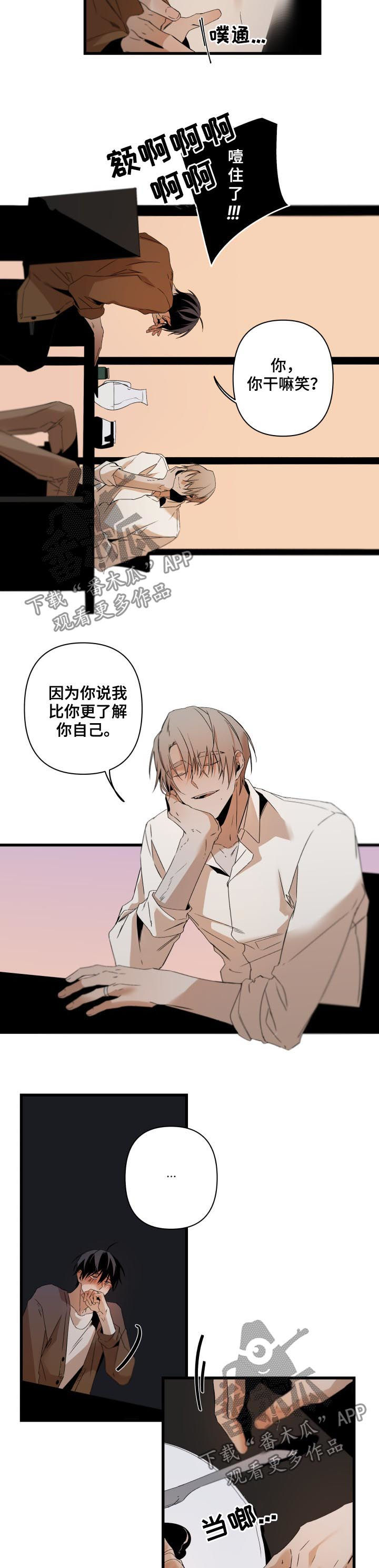 第105话5