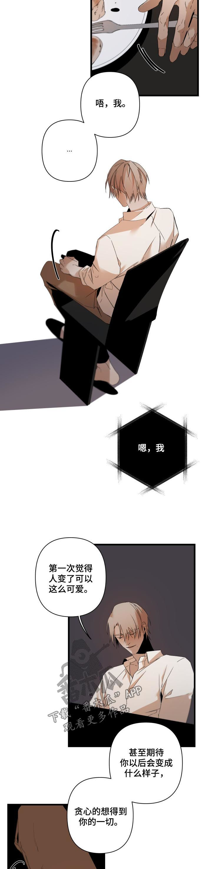 第105话6