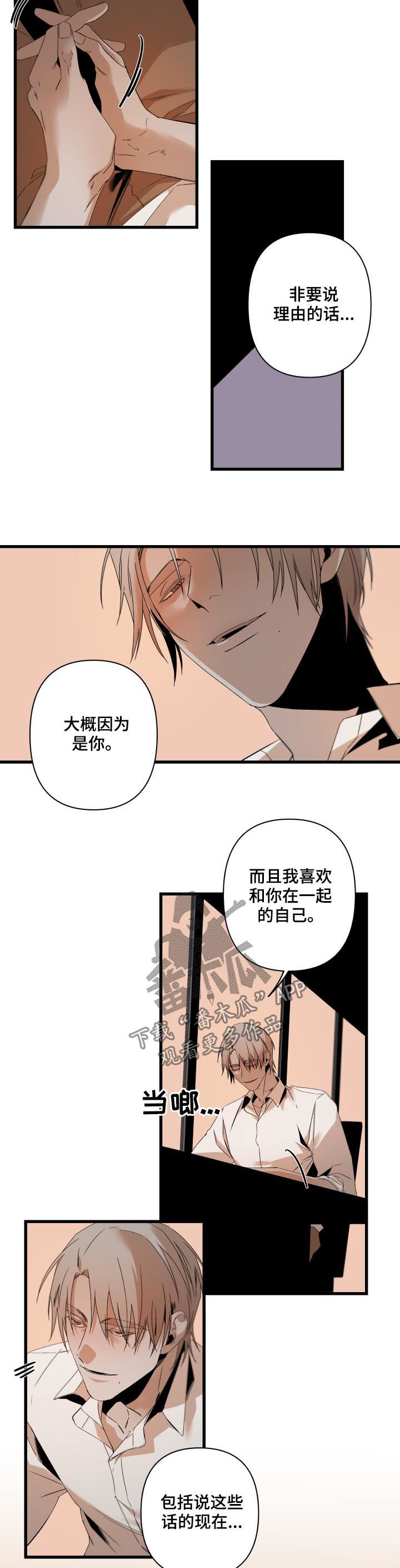 第105话7