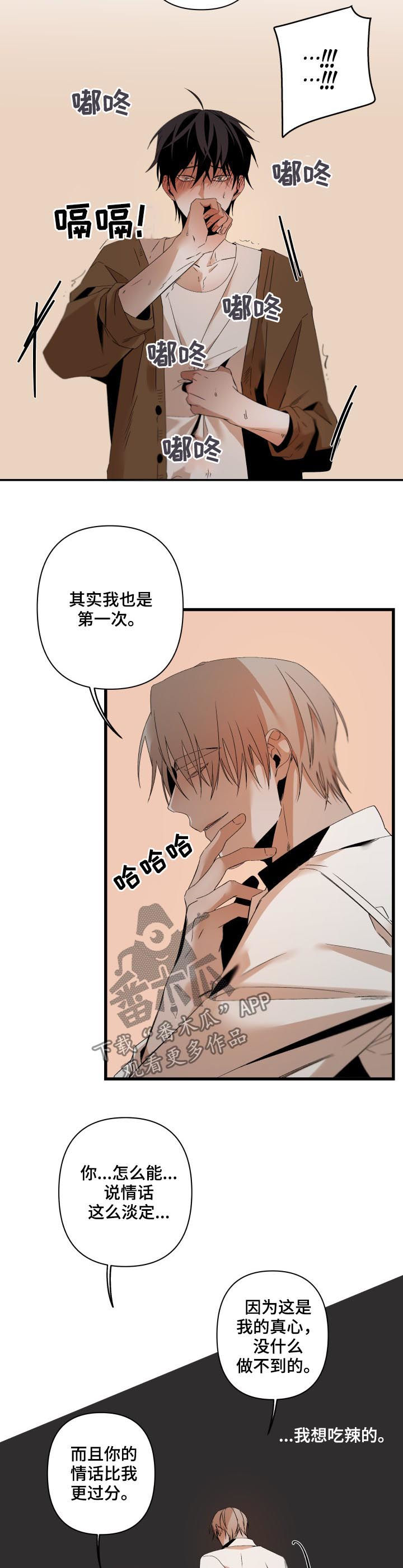 第105话8