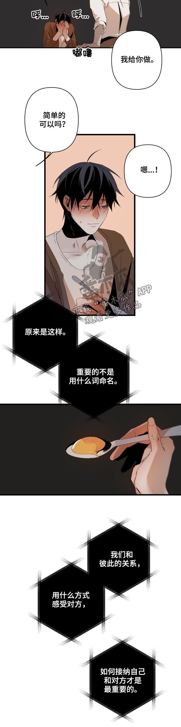 第105话9
