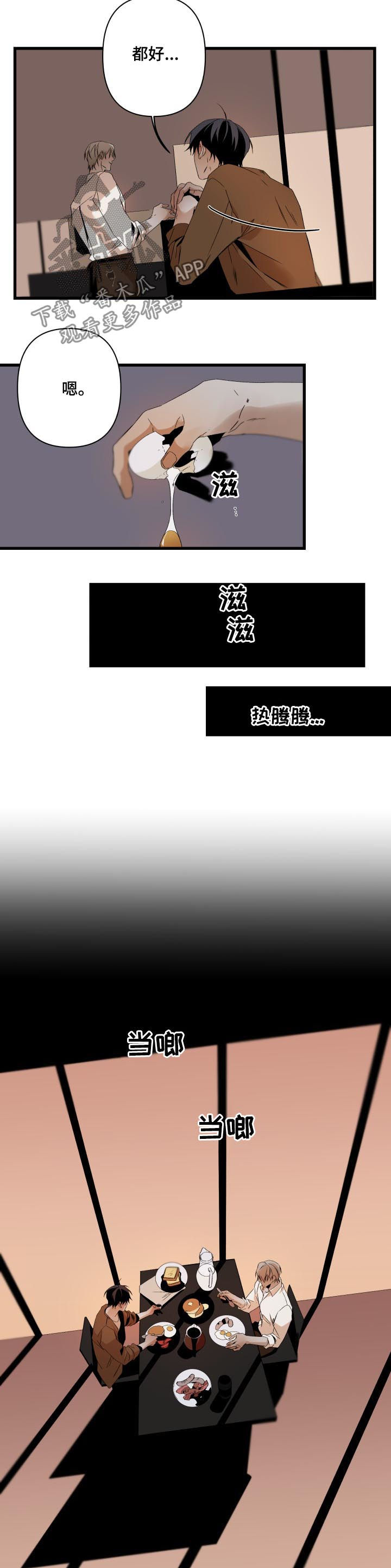 第104话4