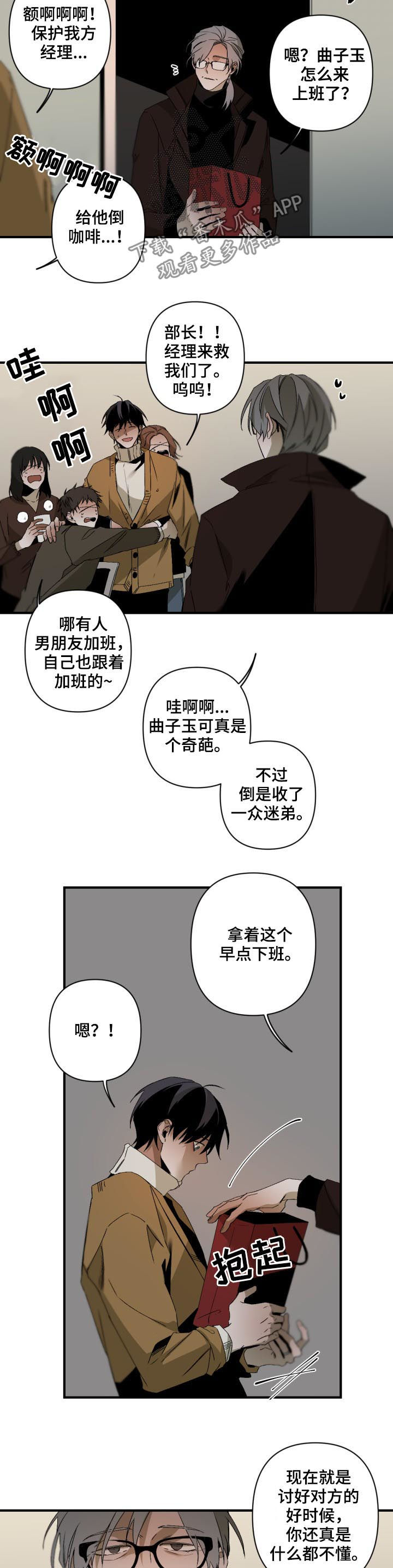 第102话3