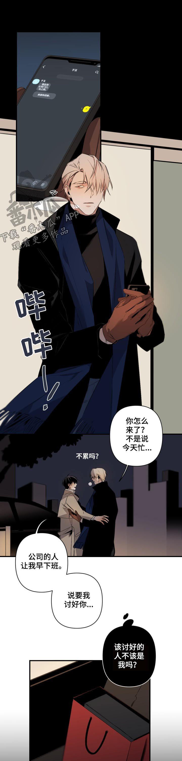 第102话5
