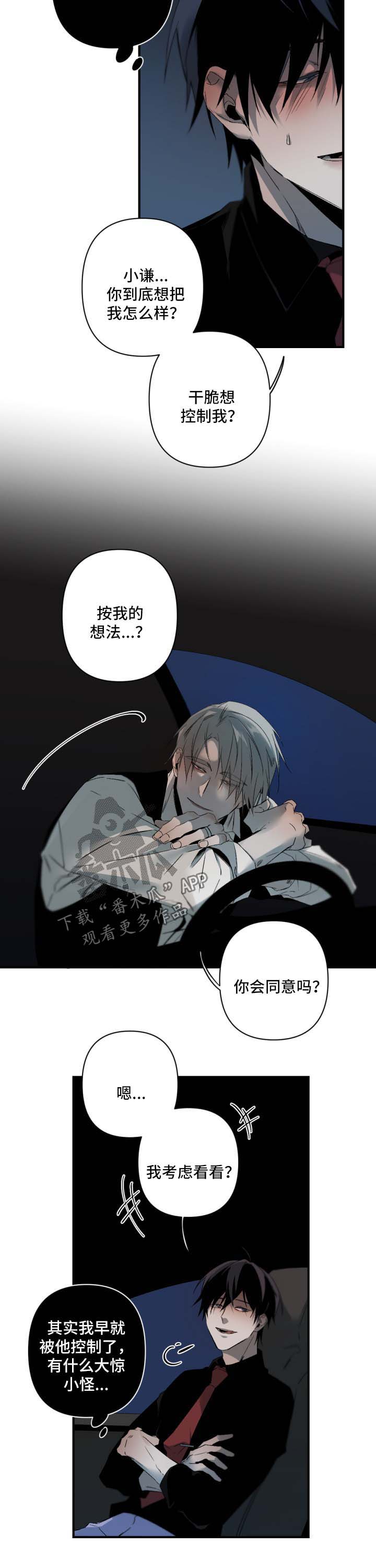 第99话2