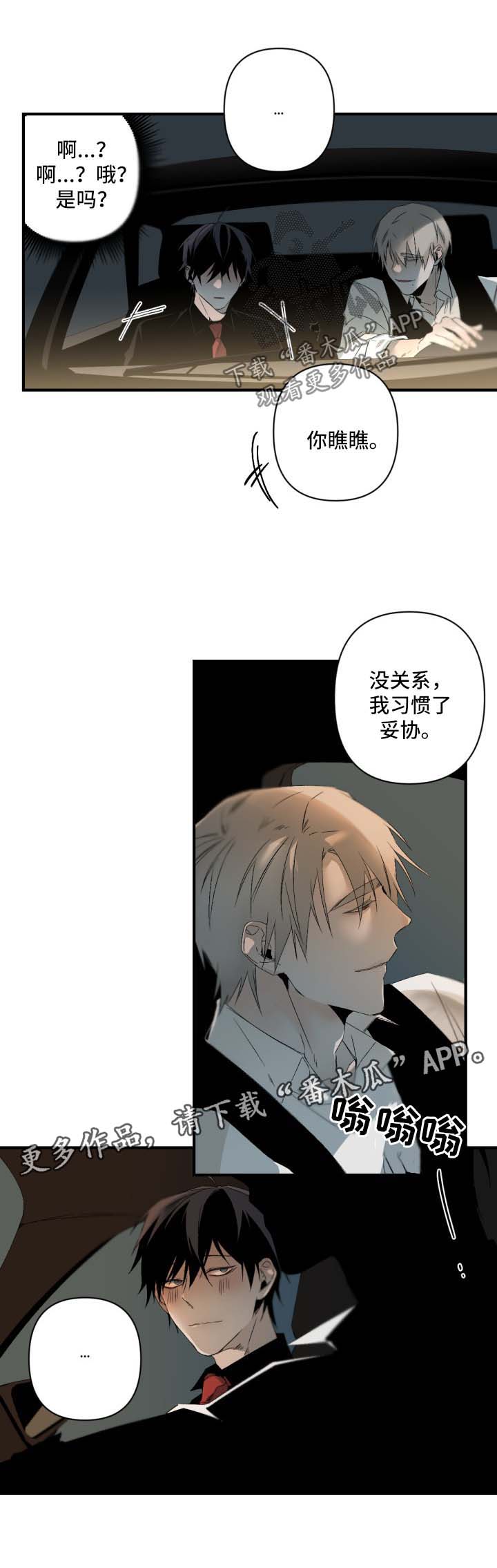 第99话4