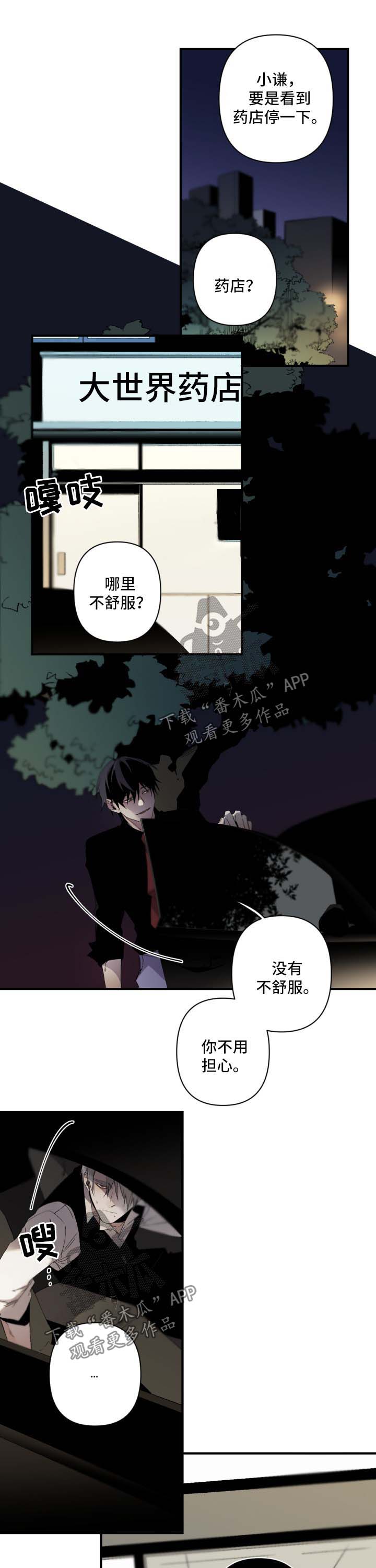 第99话6