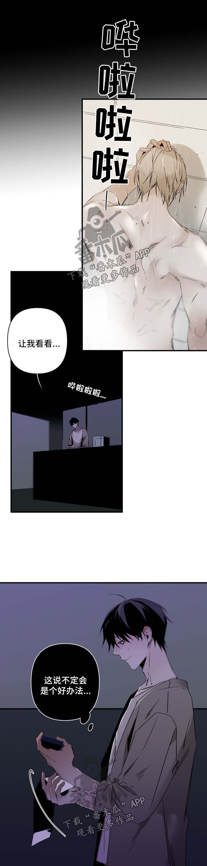 第99话8