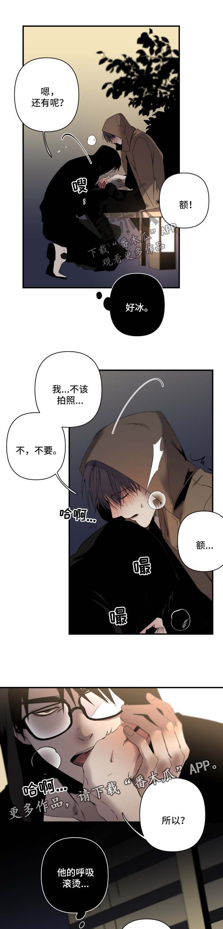 第97话3