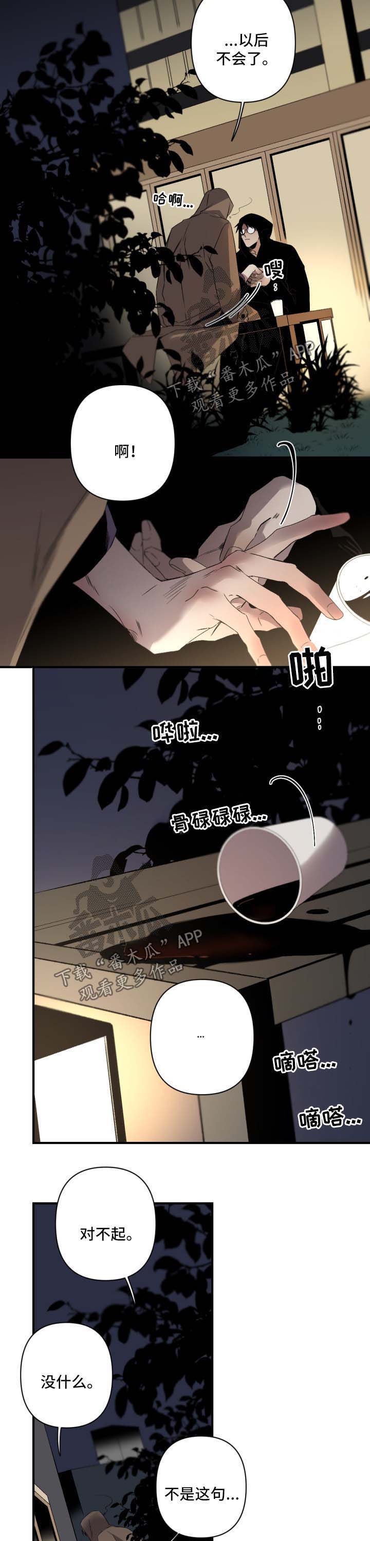 第97话4