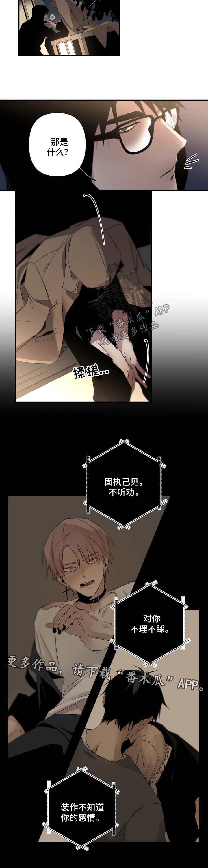 第97话5